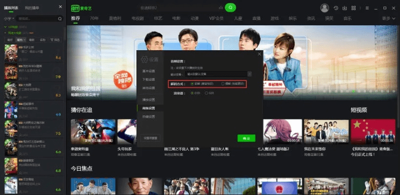 爱奇艺旧版本电脑版,结构化推进计划评估|尊享版_v2.332