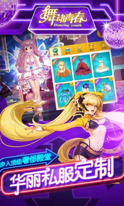 舞动青春官方下载手游,快速响应方案-超级版_v1.367