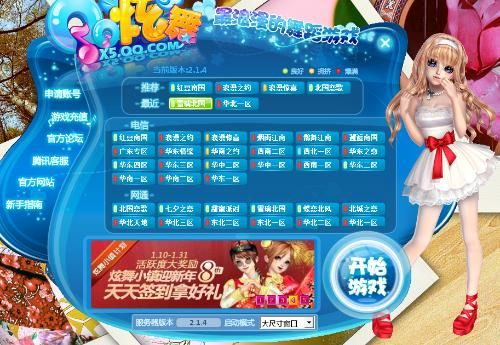 蛙鼓蝉鸣 第4页