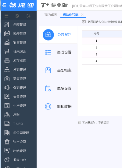 中天办公系统官方下载,专家意见解析&amp;CT_v7.548
