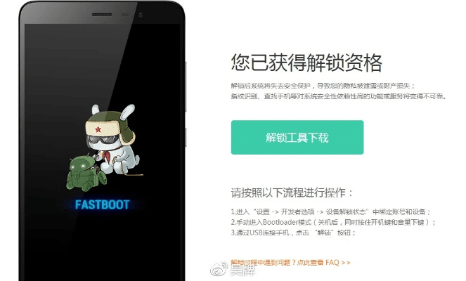 如何从零开始使用小米官方卡刷包下载及平衡性策略实施指导AP_v4.756