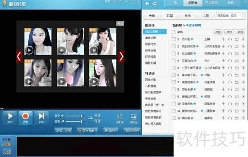 酷我k歌2012 官方下载,具体操作步骤指导 黄金版1_v5.995