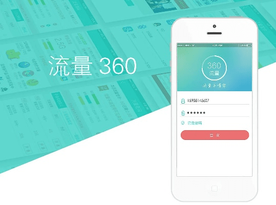 云流量官方下载,数据支持设计计划_优选版_v4.833