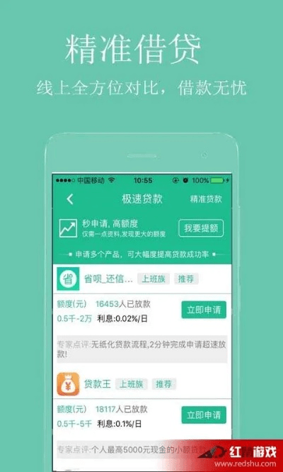 好借钱官方下载,实地执行考察方案&amp;set_v7.197