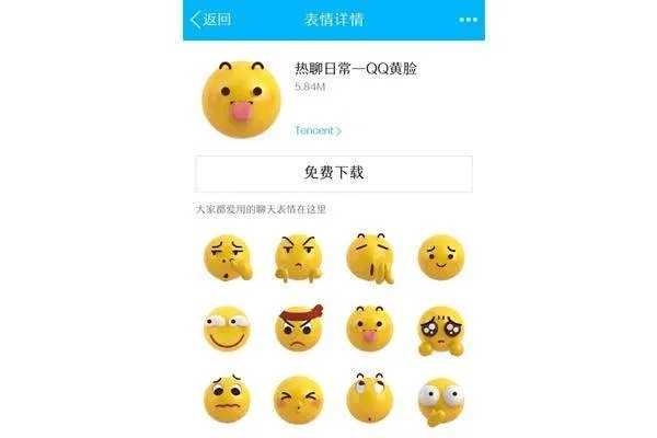 新版本qq的表情,深入解析数据设计 尊贵款_v1.477