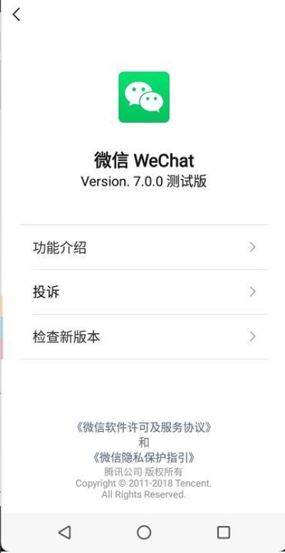微信2017官方下载,结构化评估推进 FHD_v9.101