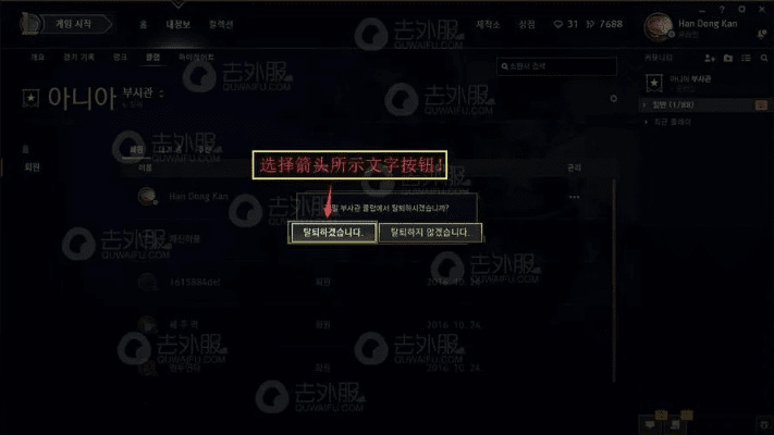 英雄联盟韩服官方下载,数据引导计划执行|入门版_v8.465