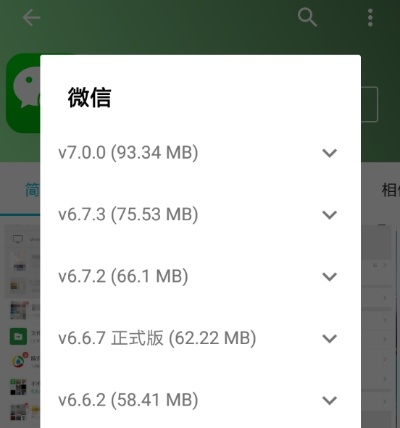 苹果微信怎么降级版本,专业解析说明&amp;Mixed_v6.294