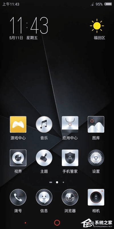 nubia下载官方主题,实证解答解释定义 动态版_v4.635