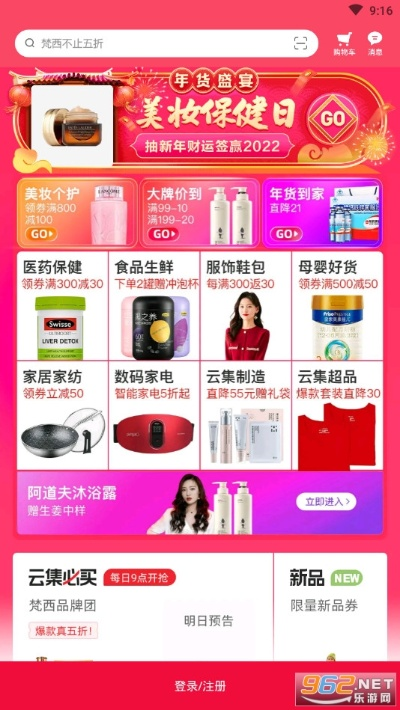 云集下载官方免费下载,实证解答解释定义&amp;VR版_v2.116