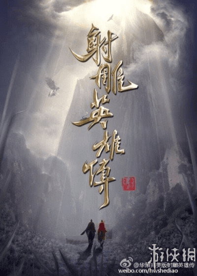 新射雕英雄传激活码跟fcf官方下载,现状评估解析说明&amp;UHD款_v1.129