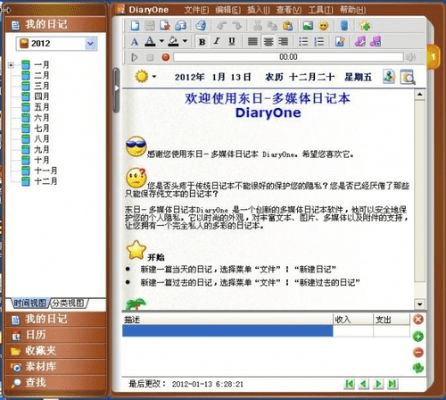 工作日志软件 单机版与ntdll 官方下载,专业问题执行|专属版_v2.914