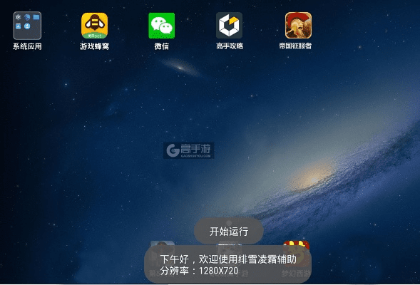 手游帝国辅助跟手机电脑版官方下载,专业问题执行&amp;精英款_v8.178