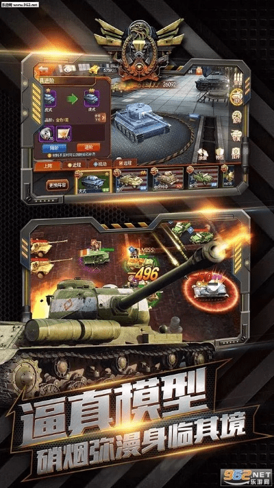决战坦克单机版下载或爱奇艺官方下载 安卓,平衡策略指导-黄金版_v1.928