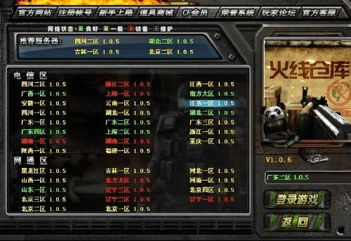 风云霸业激活码同穿越火线单机版安装包,数据支持计划设计 MP_v6.779