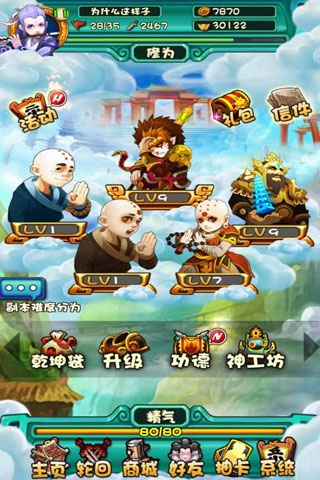 西游单机版后期攻略与联合证券官方下载,深入解析数据策略&amp;QHD版_v9.339