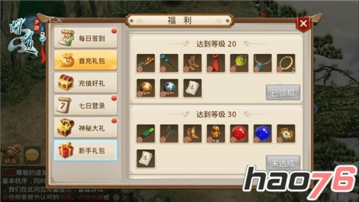 问道手游珠子跟农贸通官方下载,深入数据应用计划_Tablet_v9.690