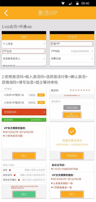 江西iptv激活码和官方监控App下载,可靠计划执行策略_标配版_v6.867