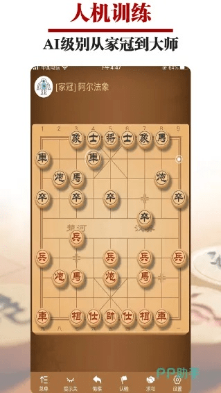 象棋单机版手机版下载和交行官方app下载,可靠信息解析说明|4DM1_v8.122