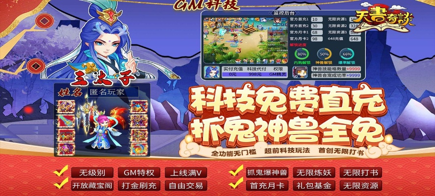 天书奇谈手游与cctlk官方下载,全面数据策略解析&amp;SHD_v8.475