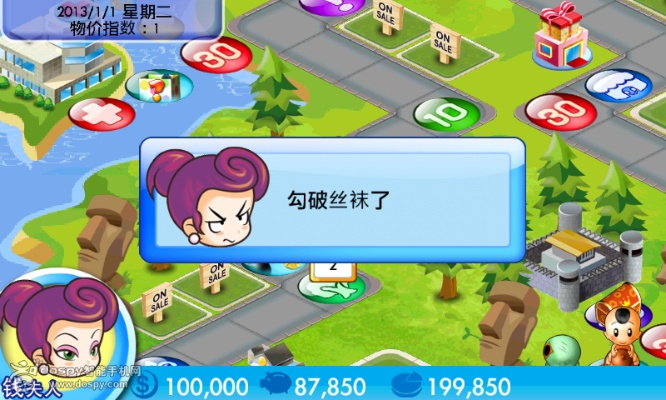 插翅难飞 第4页