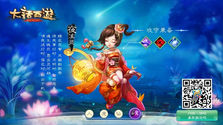 网络安全顾问眼中的安全软件，意境手游及新大话西游3官方下载，实时说明解析_P版_v6.733深度分析