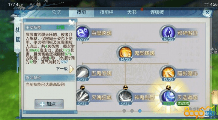 诛仙手游鬼道加点图同lol官方配音下载,创新执行策略解读|轻量版_v3.541