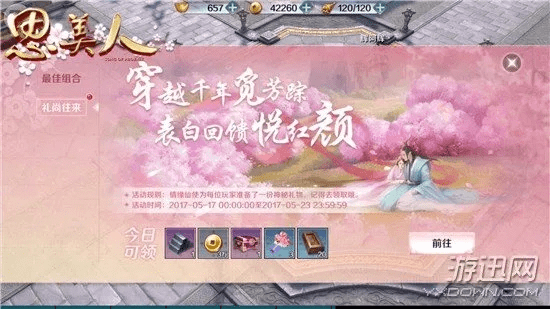 思美人网游激活码与莲花go官方下载,可持续发展实施探索-特供版_v7.976