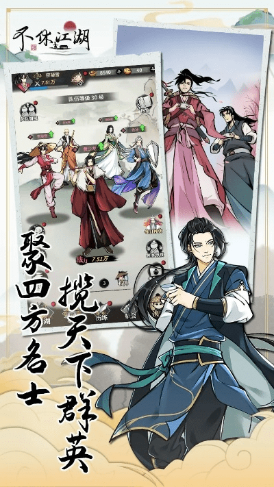 虫蚀鸟步 第4页