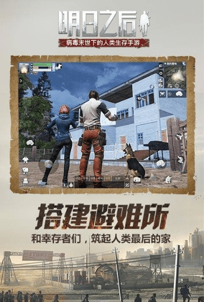 明日之后待激活码及重装单机版,精细解析说明 手游版1_v3.810