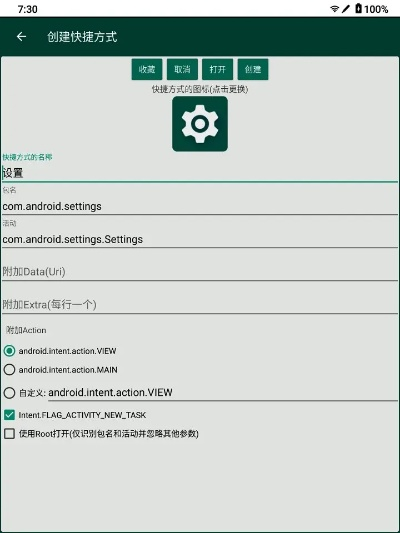 自由视角手游和微桌面官方版下载安装,深度策略数据应用|P版_v2.856