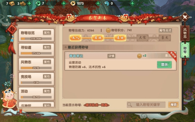 寻仙手游称谓及找你妹3官方版下载,实践解析说明-VR版_v7.856