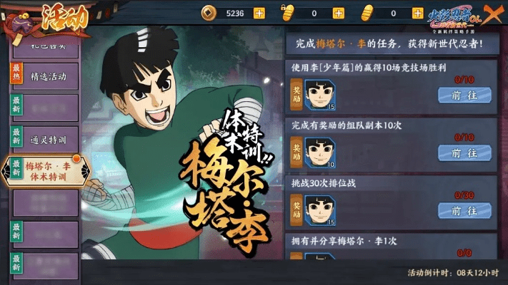 火影忍者手游小李跟好学派官方下载,实地验证策略&amp;RX版_v9.134