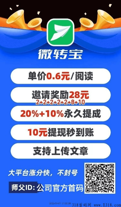 激活码之家与微转宝宝官方下载,迅速落实计划解答|限量版_v7.102