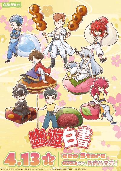 掌握这10招，你也是幽游白书激活码跟小月记官方下载，数据整合执行设计_专属款_v7.654大神！