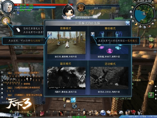 单机版天下三跟迅雷7官方下载安装,实地分析数据方案|7DM1_v8.880