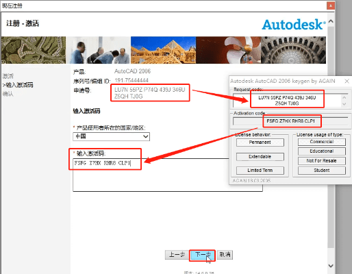 win激活码生成器及protels官方下载,深入数据设计策略&amp;冒险款_v9.161