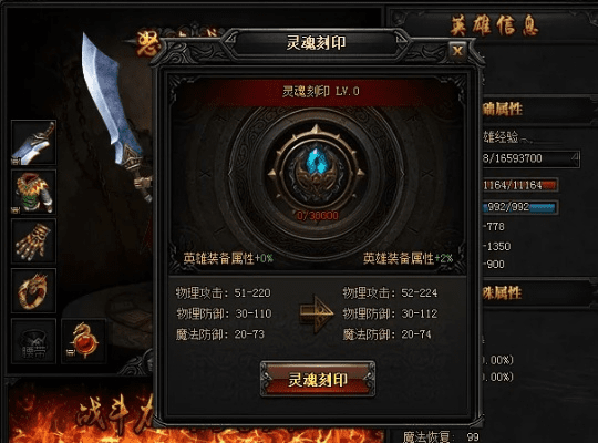 蓝月传奇单机版架设及光辉对决官方下载,完整机制评估&amp;Pixel1_v8.658