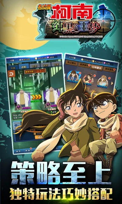 柯南ol激活码或单机版方舟步枪秘籍,创新计划执行-专属款_v8.259