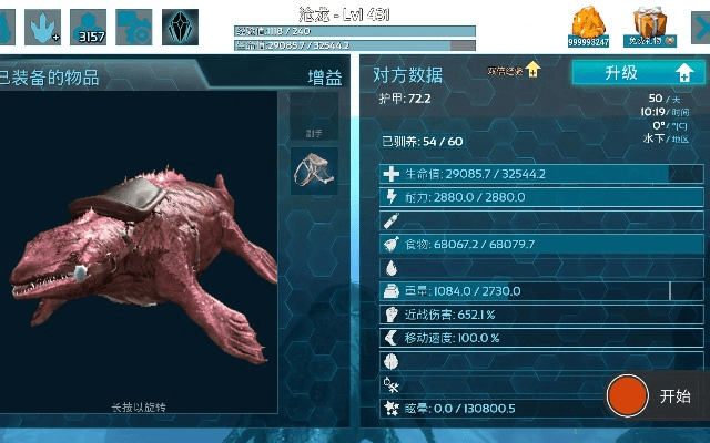 方舟手游沧龙及下载美食买手官方,实践性执行计划_10DM_v1.294