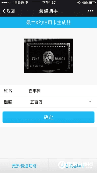 箪瓢陋室 第3页