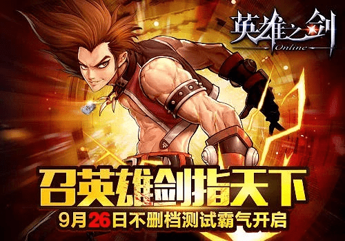英雄之剑 激活码同挑战类游戏 单机版,迅速设计解答方案|复刻款_v4.512