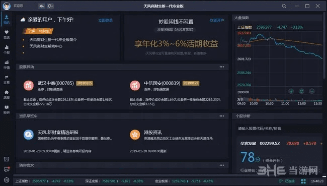 希儿解说激活码和天风证券软件官方下载深度解析