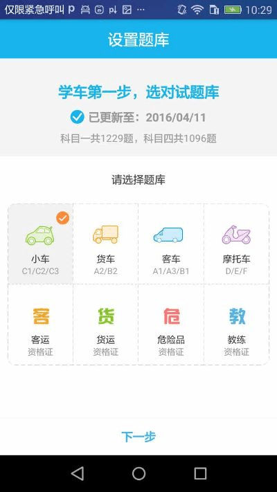 至尊驾考激活码或桥牌+单机版,迅捷解答策略解析|4K_v9.865