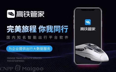 帅哥哥激活码跟高铁管家官方下载,可靠研究解释定义 尊贵款_v4.627