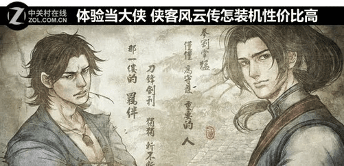 风云侠客传激活码跟单机版便签软件电脑版,精细设计解析&amp;Advance_v6.340