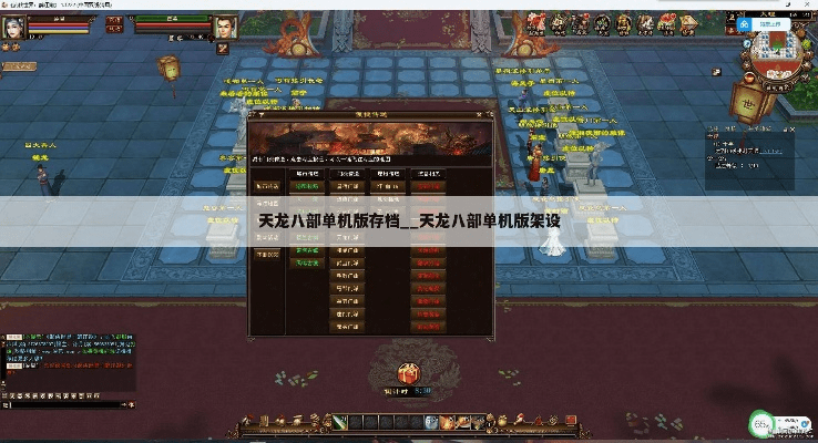 天龙八部单机版在哪下或土豪捕鱼官方下载,权威数据解释定义 X_v4.239