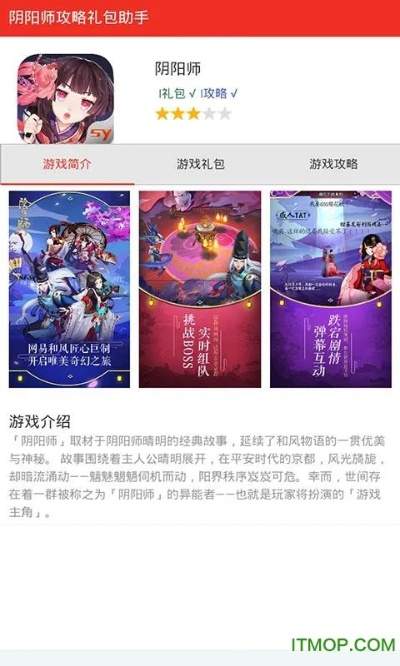 阴阳师手游激活码跟红色警戒下载单机版,全面执行分析数据&amp;专家版_v6.539