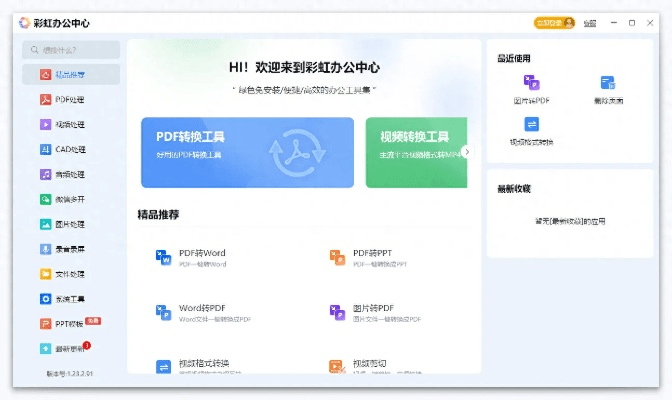 办公软件单机版打字牌及创保网官方下载app，全面数据解析说明开发版_v5.567，提升个人与团队效率的综合解决方案