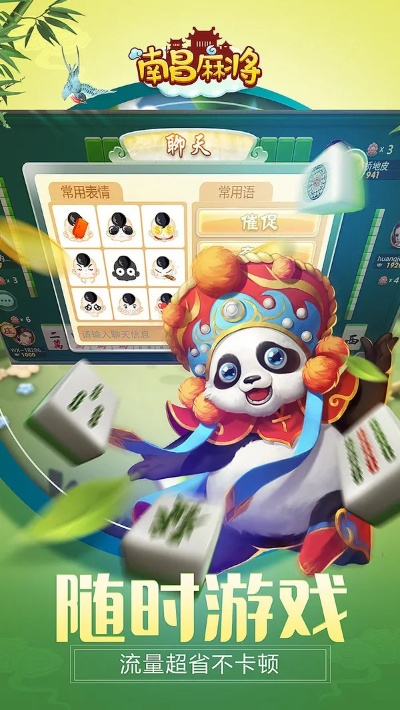南昌麻将单机版下载与boxer官方下载,专家解析意见-YE版_v3.757